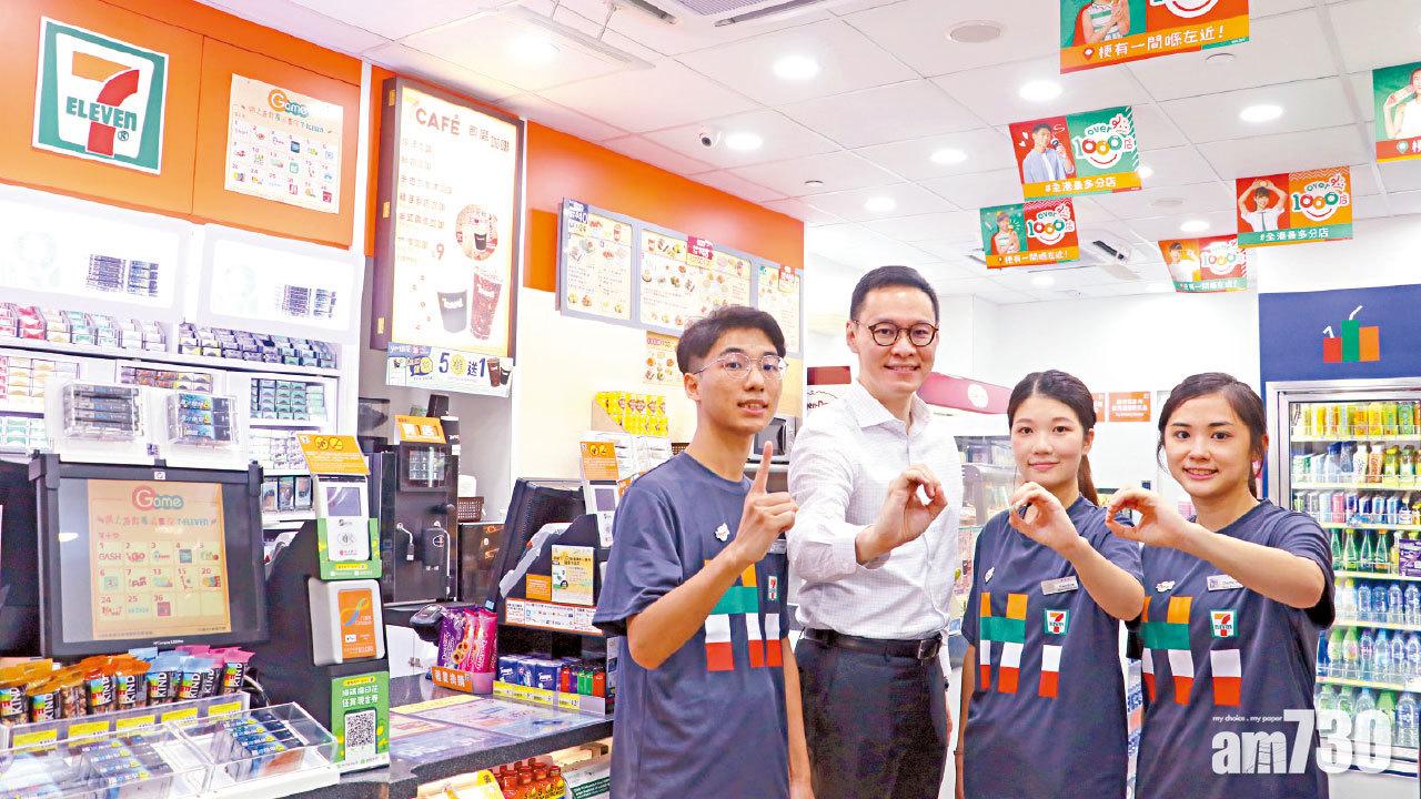 7-Eleven 千間分店服務多元化 印花換購熱潮經精心策劃