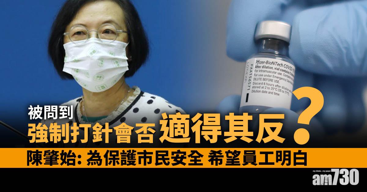新冠疫苗｜公務員教師等須強制打針　陳肇始：為保護市民安全