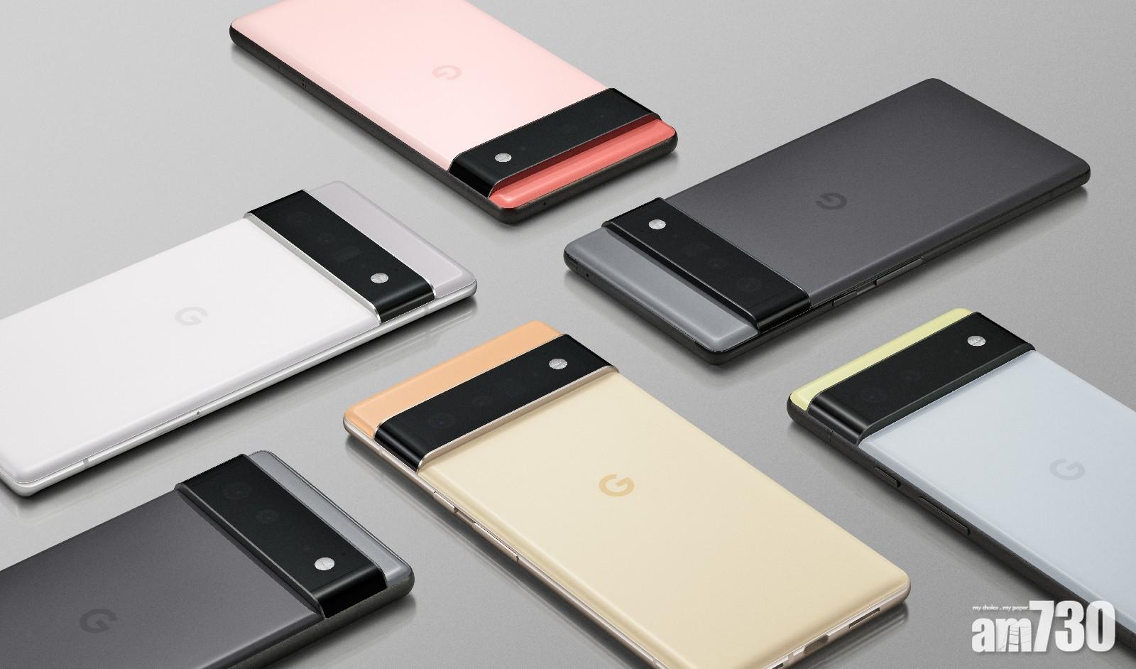 採用自家Tensor晶片 Google Pixel 6/6 Pro今秋登場