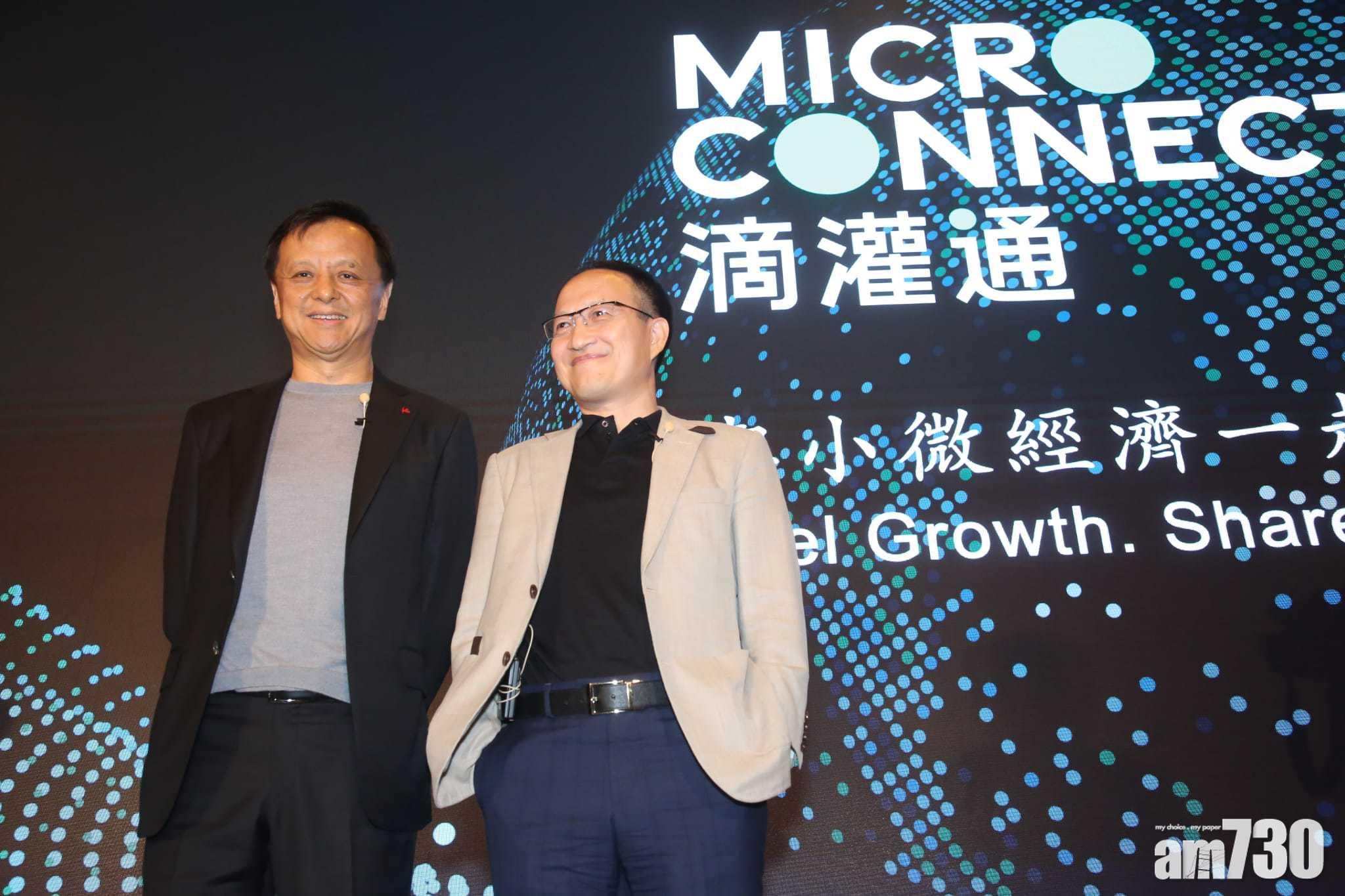 新動向｜李小加成立滴灌通 冀助內地小微企