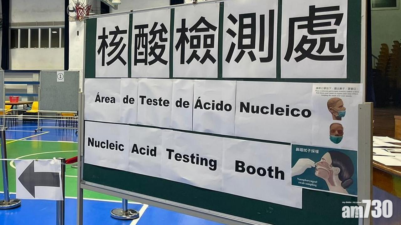 新冠肺炎｜澳門今啟動全民檢測 健康碼系統不穩致大排長龍