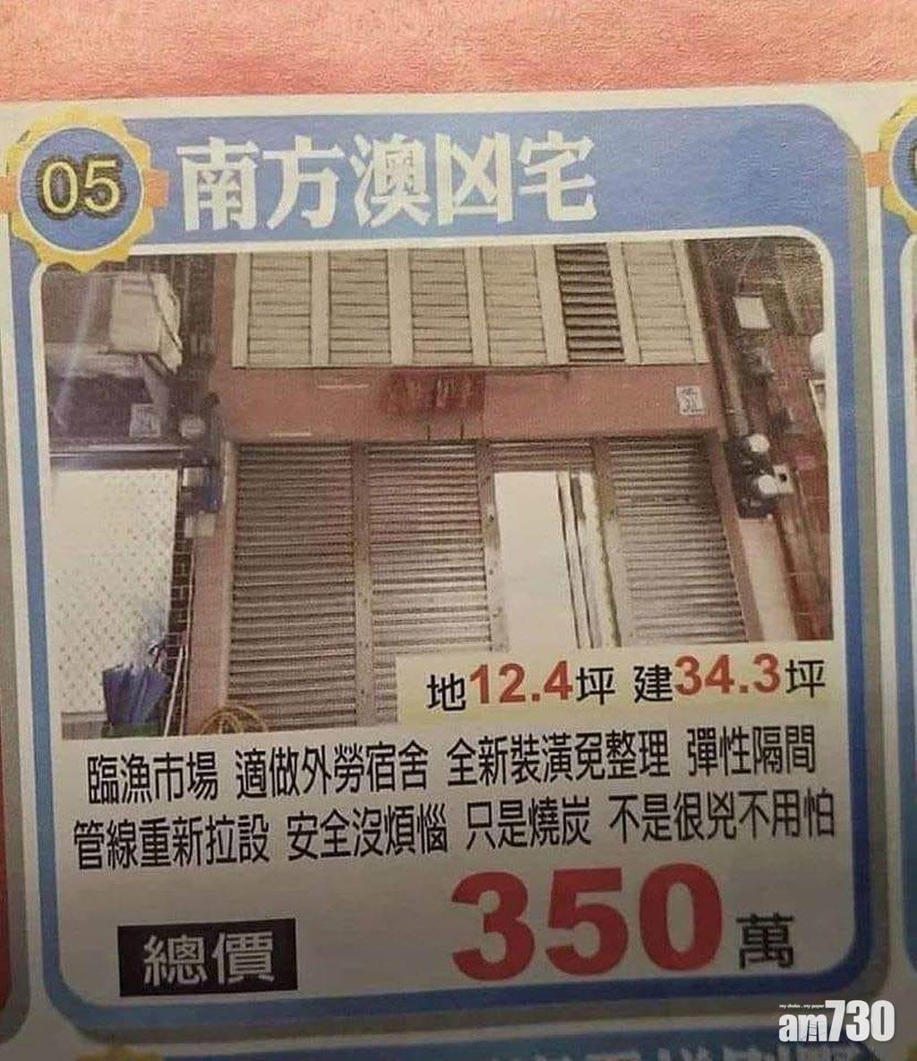 網上熱話｜凶宅賣唔出點算？業主一句誠實話惹笑網民