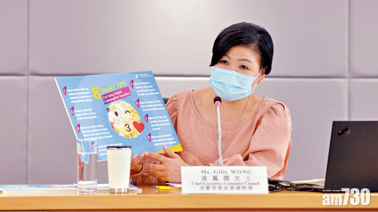 斥商戶設電子消費券下限 黃鳳嫺：使1元都要收