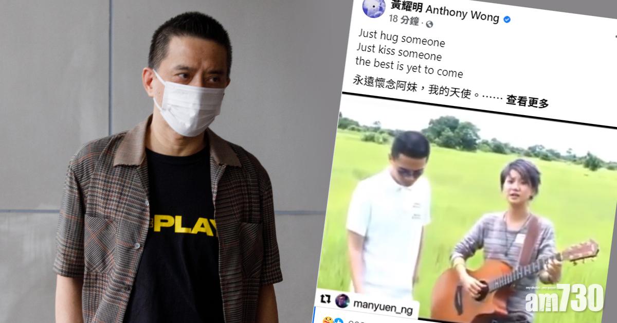 黃耀明涉選舉舞弊今提堂 上庭前出PO悼念愛徒盧凱彤