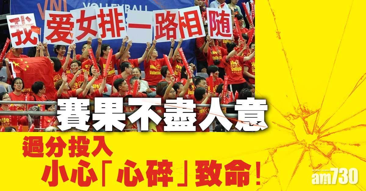 奧運太刺激 比賽易令人「心碎」心臟病發