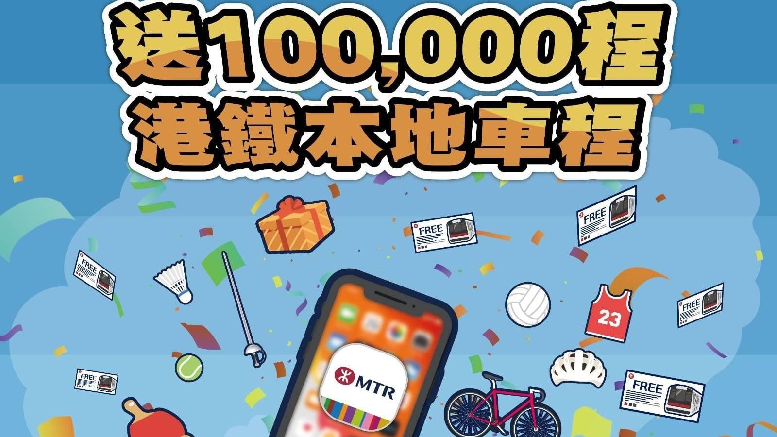 東京奧運｜慶港隊再下一城 港鐵下周三送10萬張免費車票