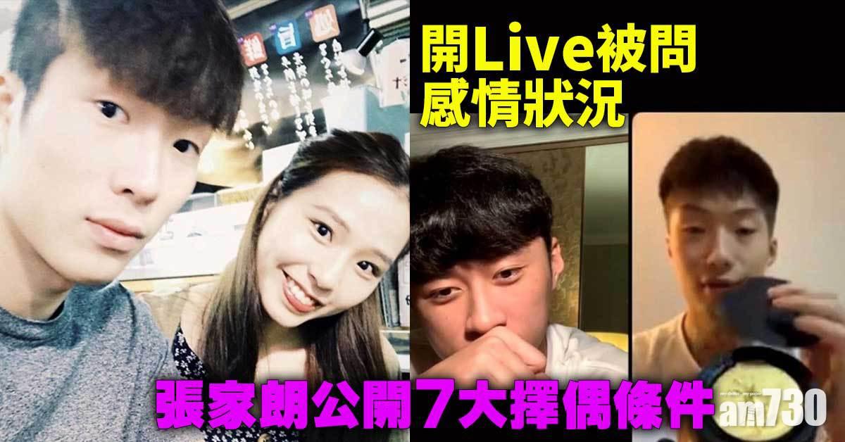 東京奧運｜張家朗開Live提陳約臨  公開7大擇偶條件