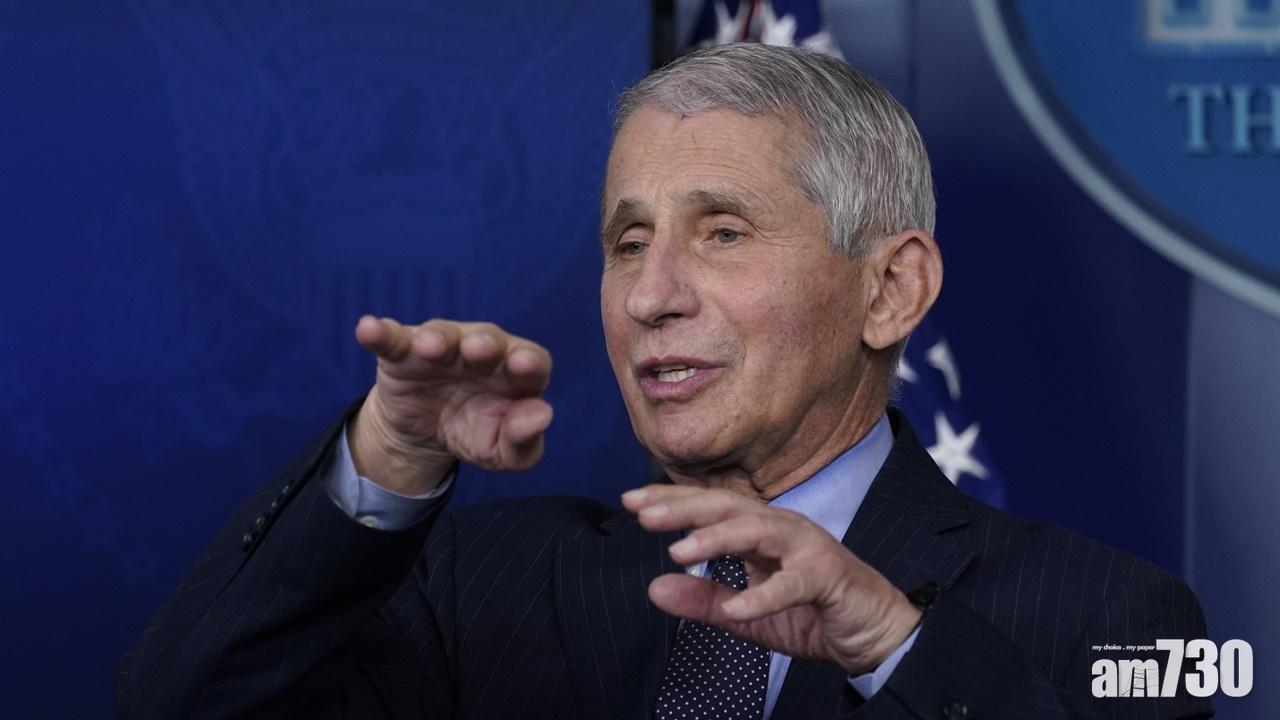 新冠疫苗｜福奇：當局研向免疫系統弱人士打第三針