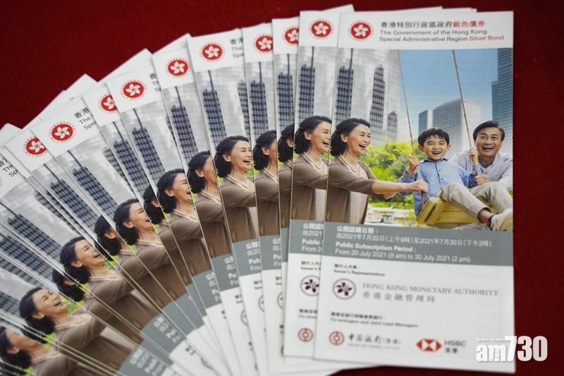 銀色債券｜最終發行額300億　最多可獲14手