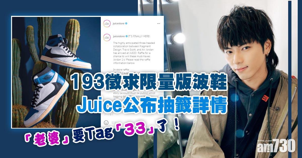 老婆要Tag 33了   193徵求限量版波鞋即將抽籤開售