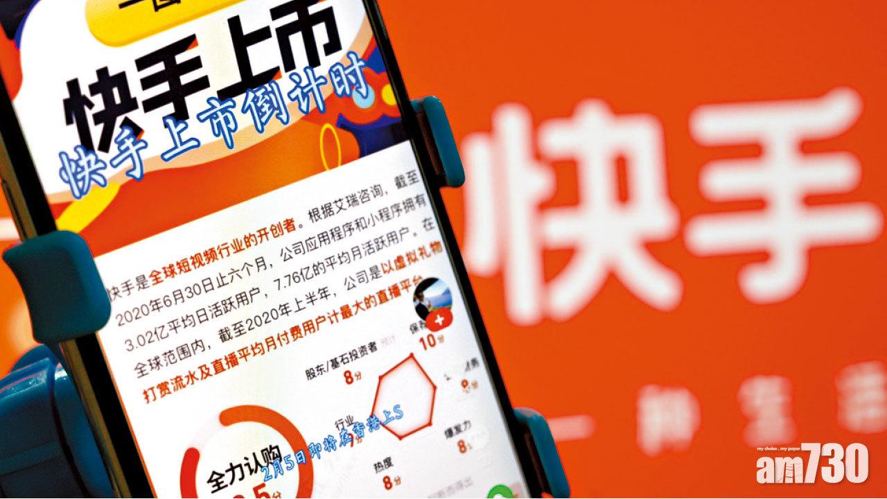 快手中動向 或可引北水