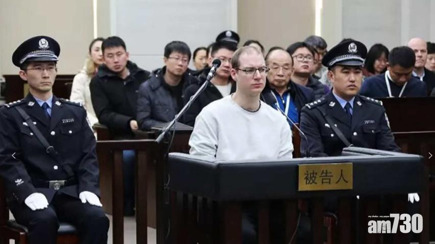 加拿大男子走私毒品案  遼寧省高院維持判處死刑
