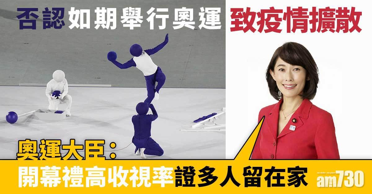 東京奧運︱日奧運大臣否認如期舉行致疫情擴散