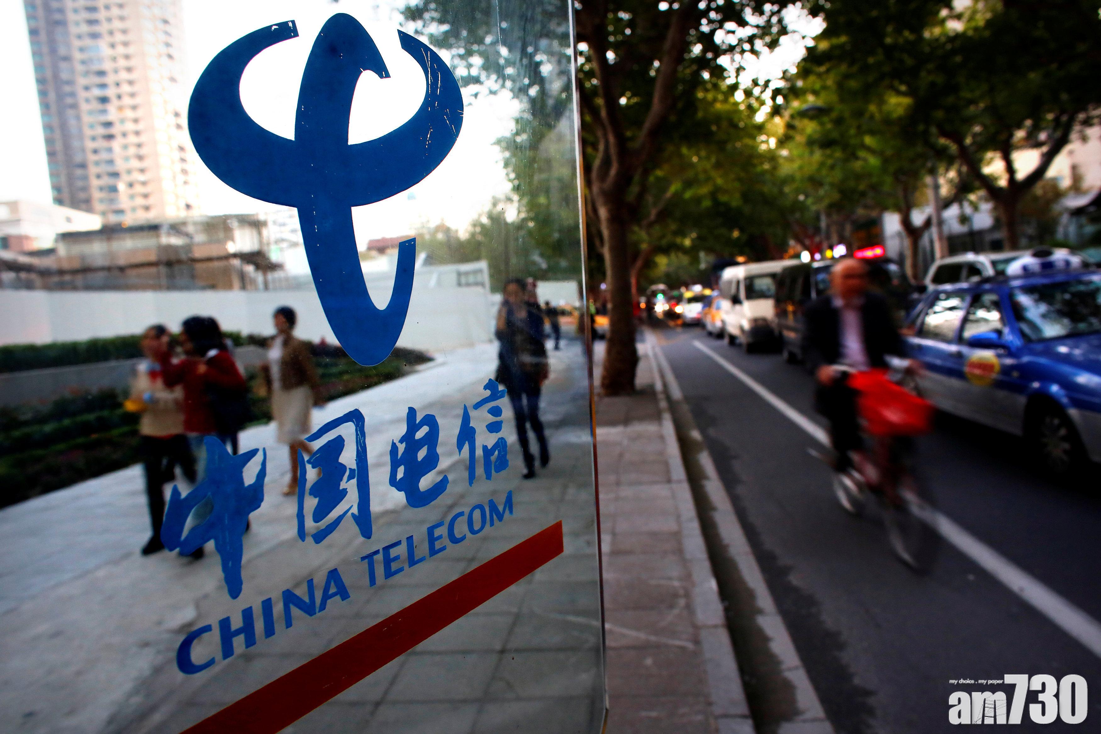 企業放榜｜中電信純利升27% 天翼雲收入倍升