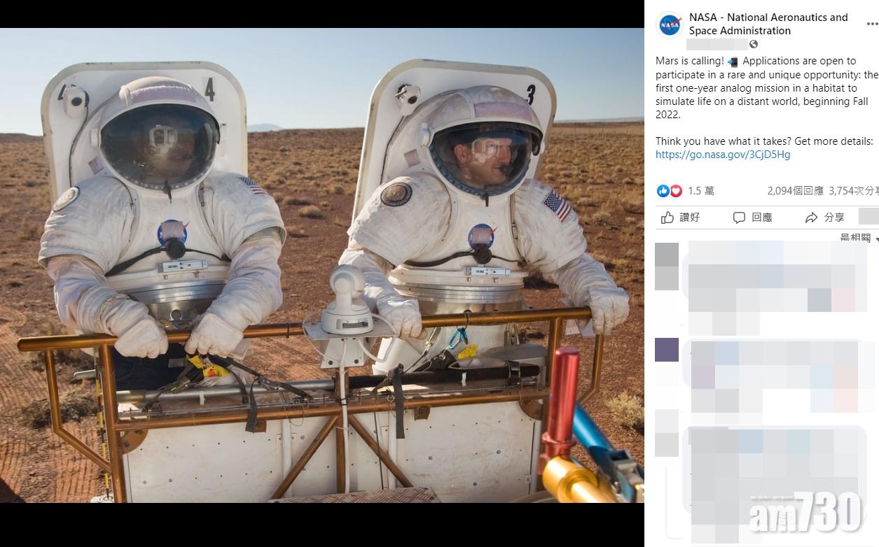 火星任務｜NASA招志願者居模擬火星1年