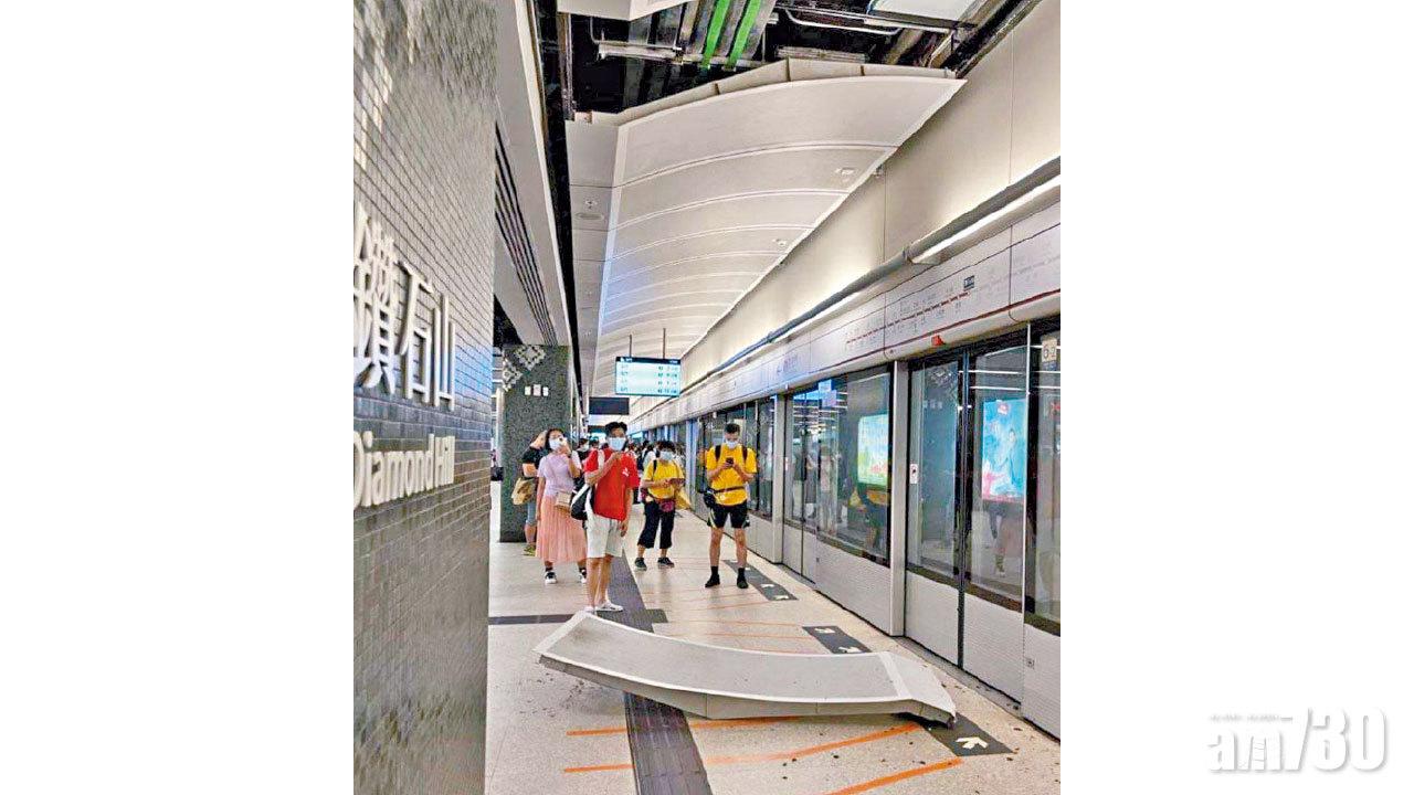 鑽石山站塌假天花 幸無人受傷