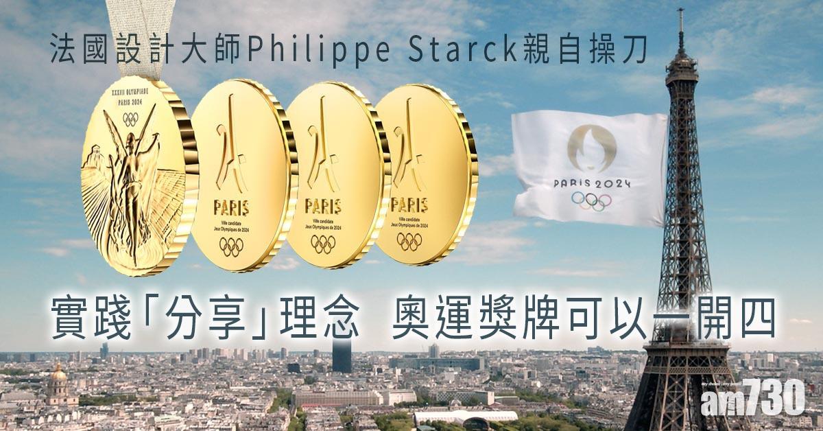 巴黎奧運｜奧運獎牌一開四  標誌被嘲似約會網站logo
