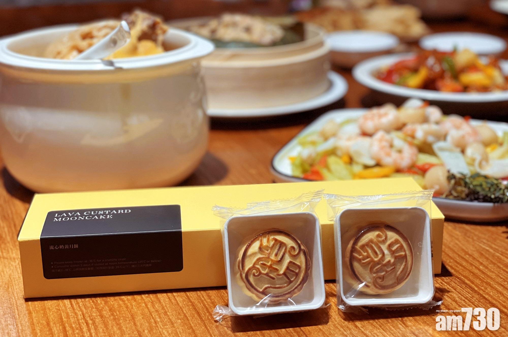 中秋到會有中有西有龍蝦有燉雞　order夠$2,000送「望月」流心奶黃月餅