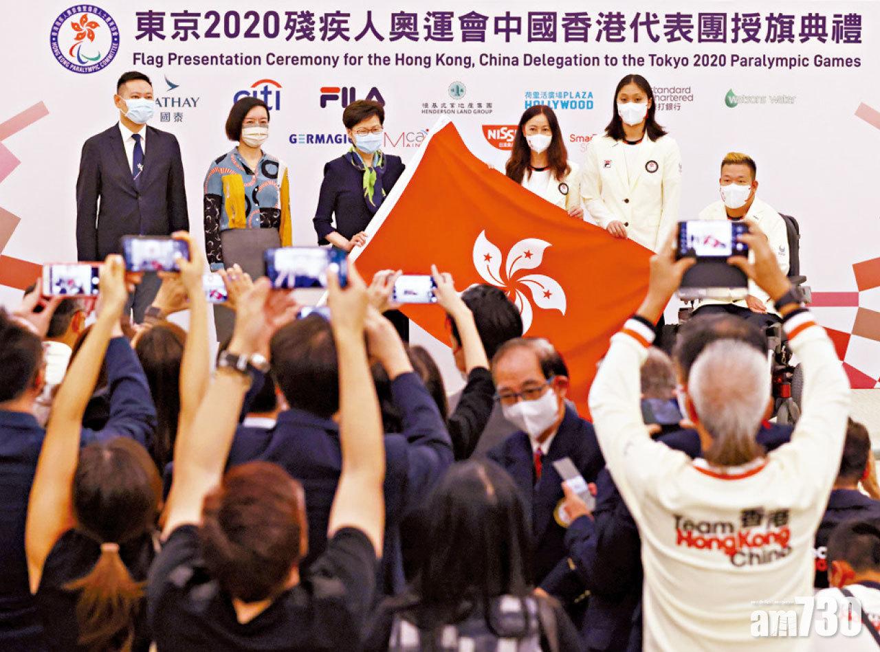 殘奧代表團獲授旗 港台至少70小時直播