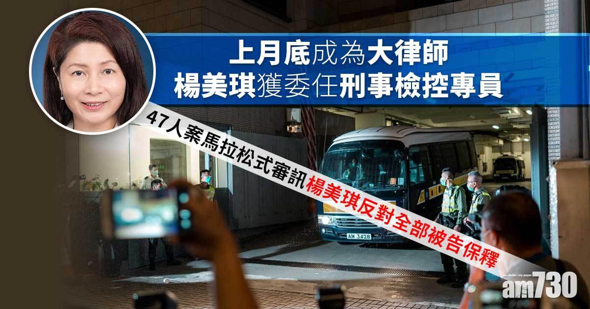 楊美琪獲委任刑事檢控專員　上月底成為大律師