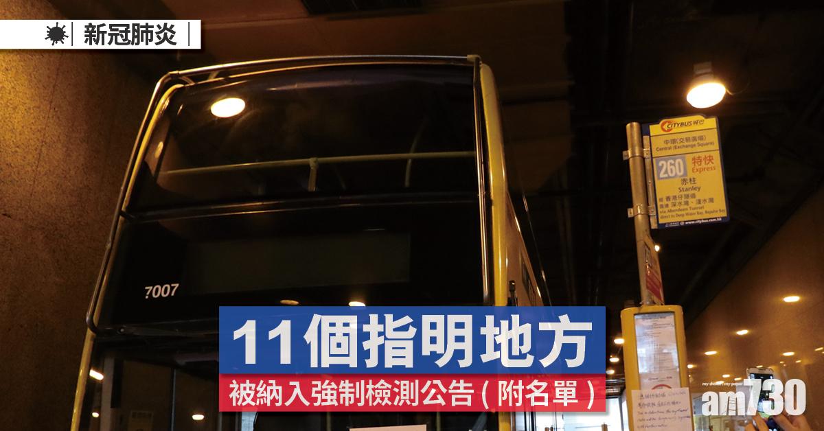 強制檢測｜5魚檔出售帶病毒冰鮮魚　外傭打齊針獲減檢疫期初步確診 (附名單)