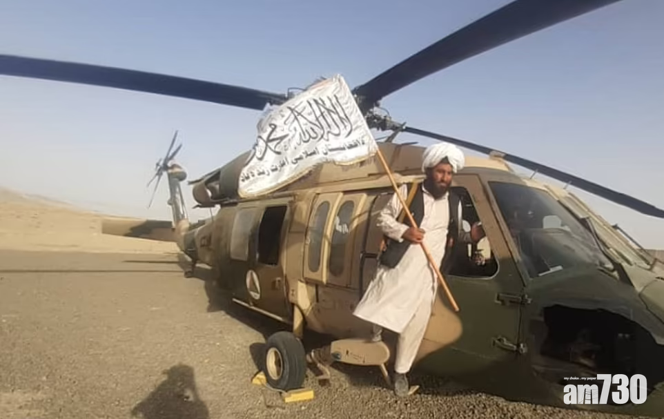塔利班｜奪美軍黑鷹直升機  阿富汗軍駕俄軍機變節