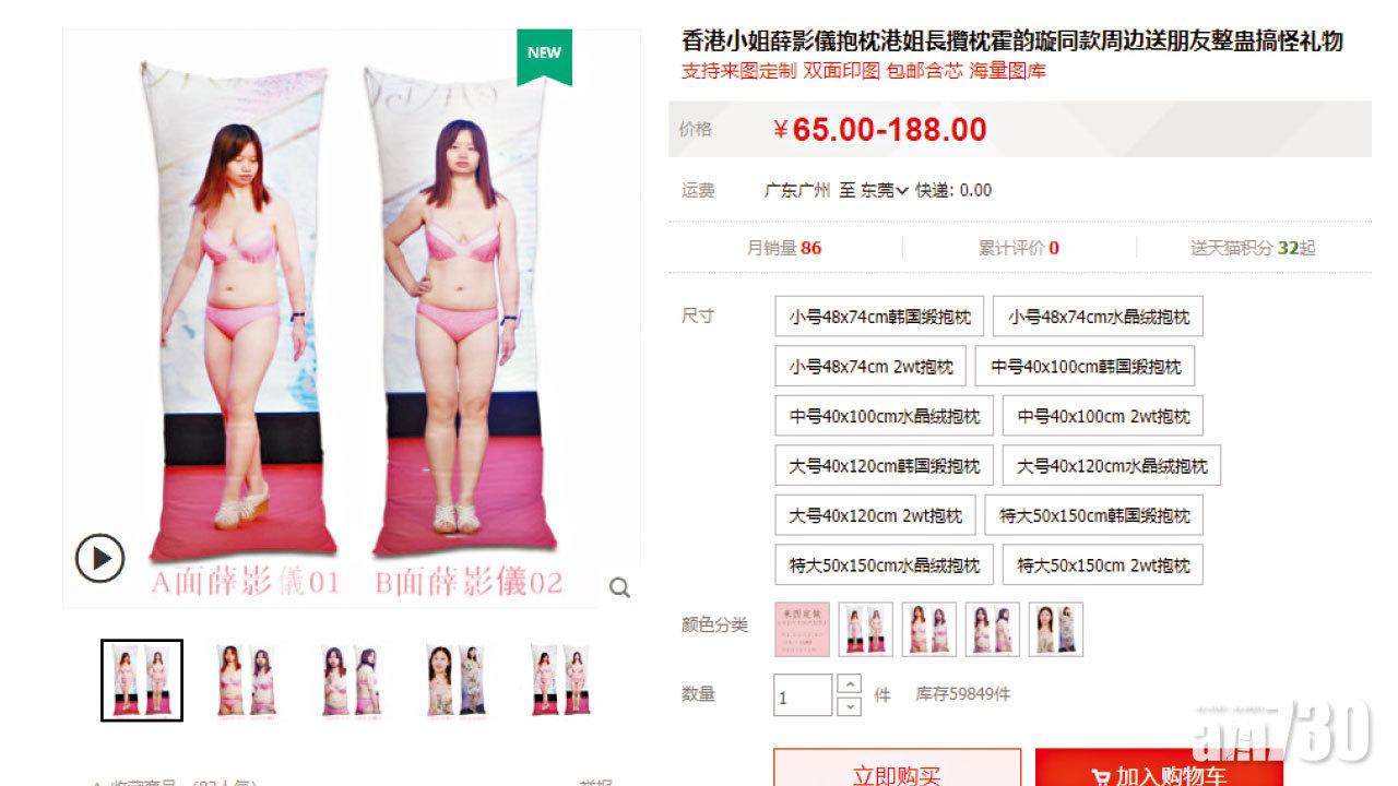 女神攬枕獨欠七仙羽 阿儀款多勝東涌羅浩楷