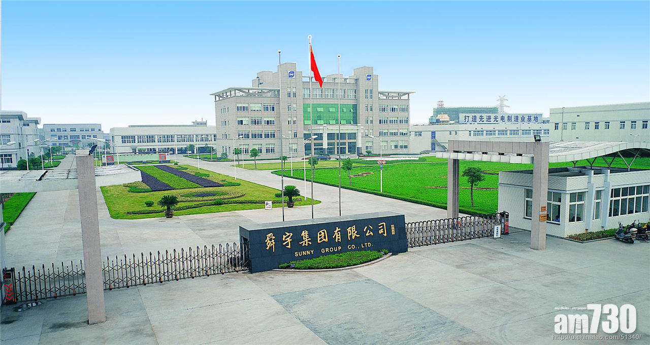 藍籌放榜｜舜宇半年多賺54% 不派息