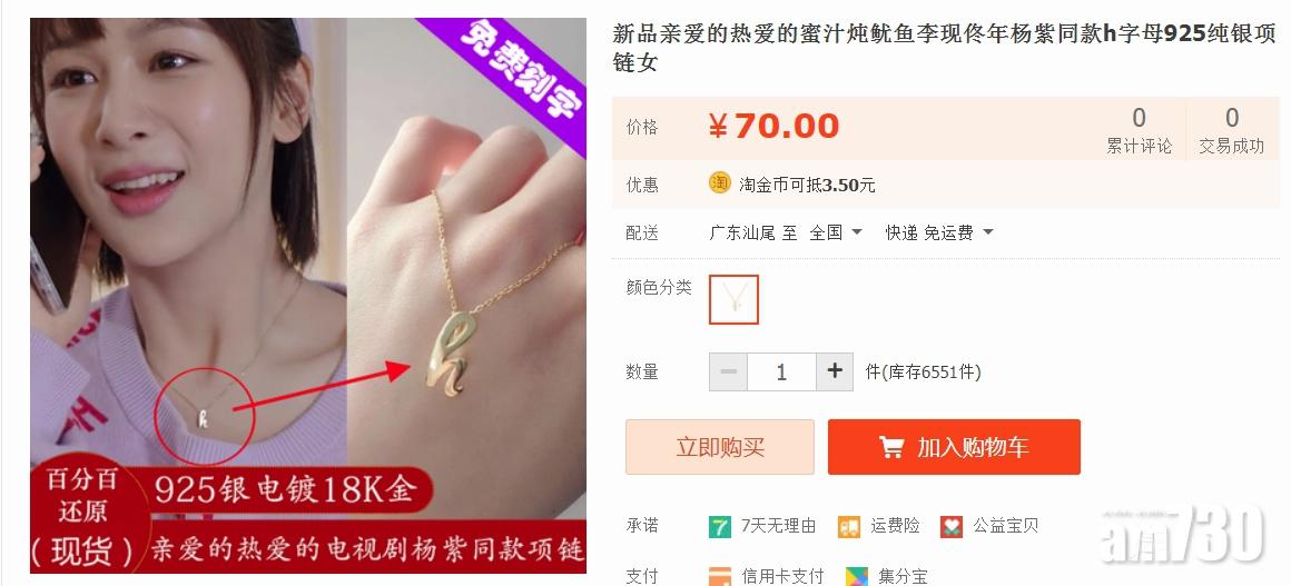 淘寶「XX同款」或消失？內地禁網絡不正當競爭