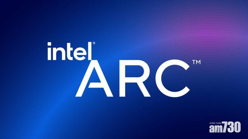 Intel都有自家高階獨顯 Intel ARC最快明年首季面世