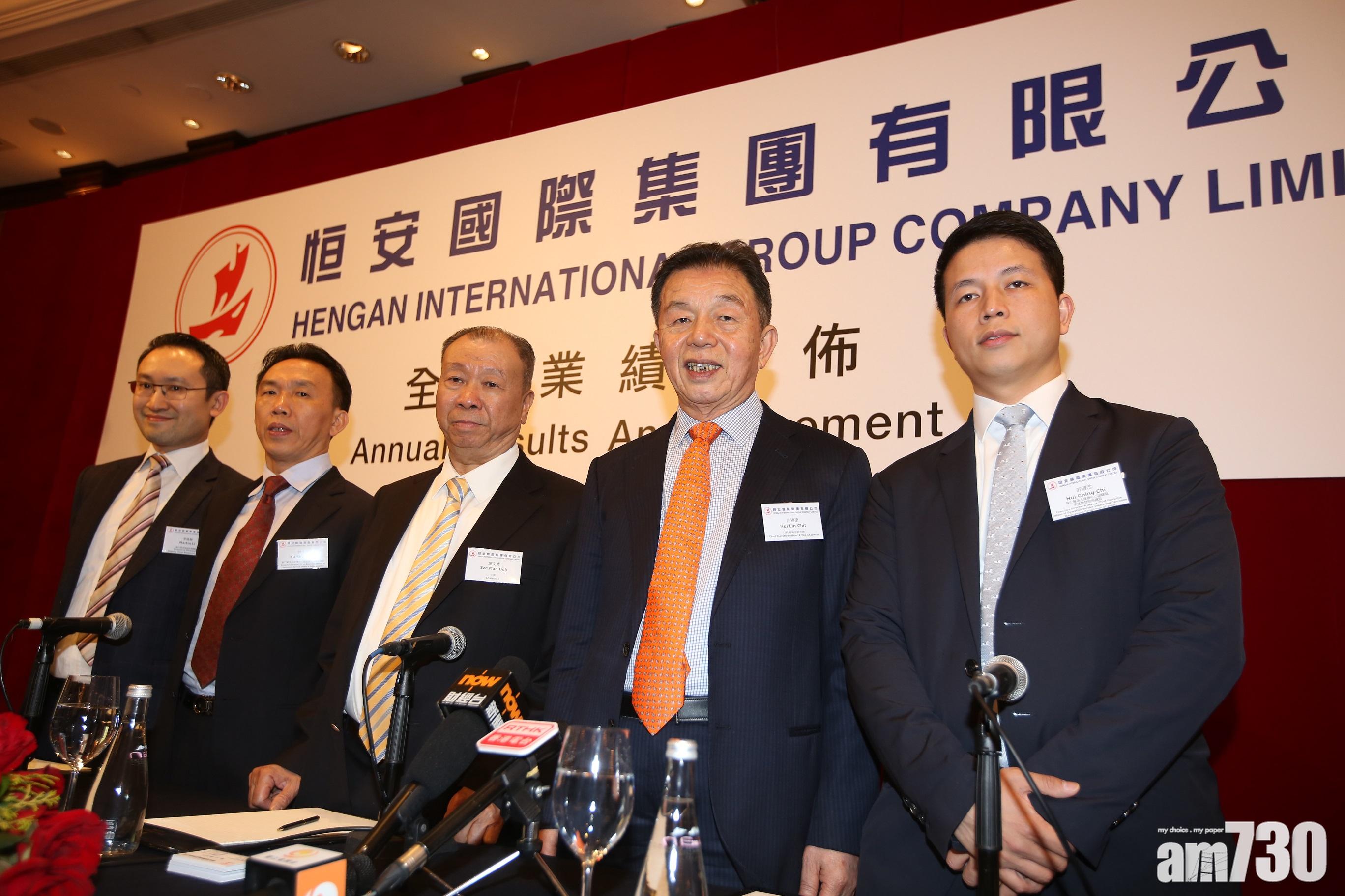 藍籌放榜｜恒安純利減18%毛利挫 削派息