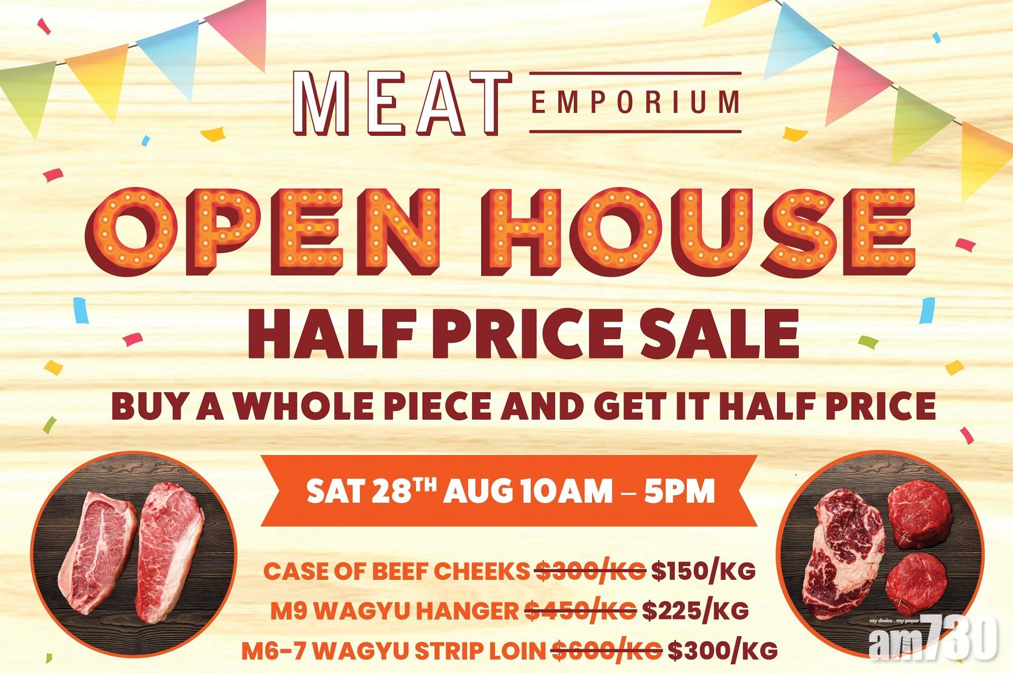 又平又正不是夢　Steak King半價快閃日