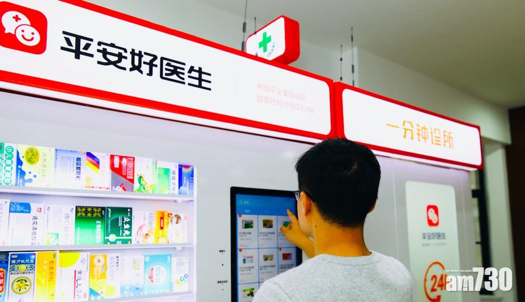 企業放榜｜平安好醫生虧損擴大至逾10億