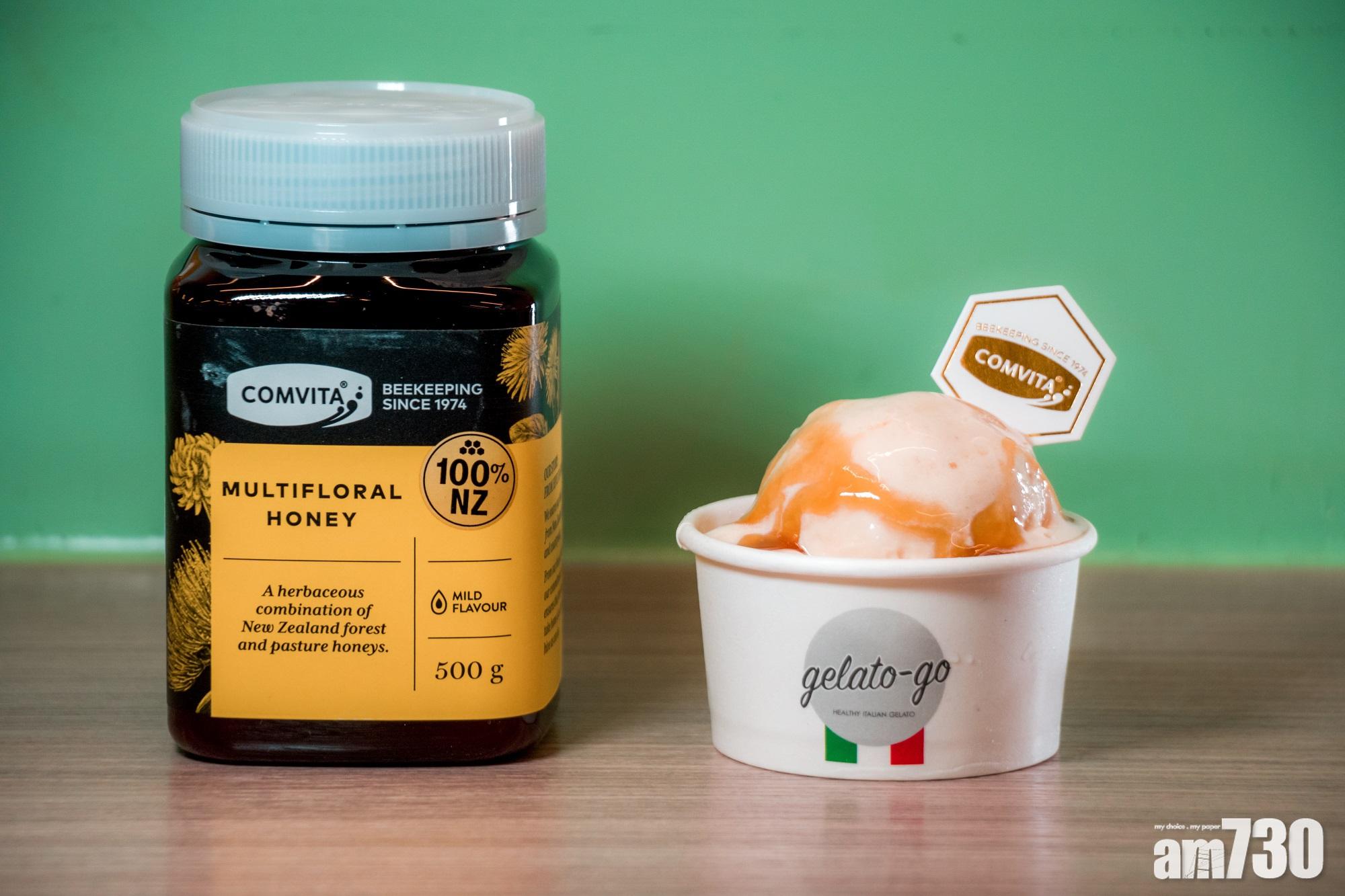 限定聯乘  COMVITA檸蜜Gelato