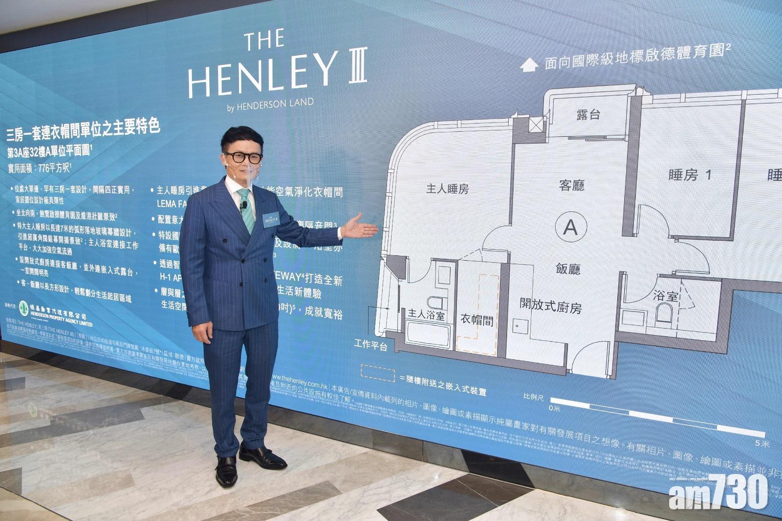 啟德新盤｜THE HENLEY III樓書已上！最快本周開價