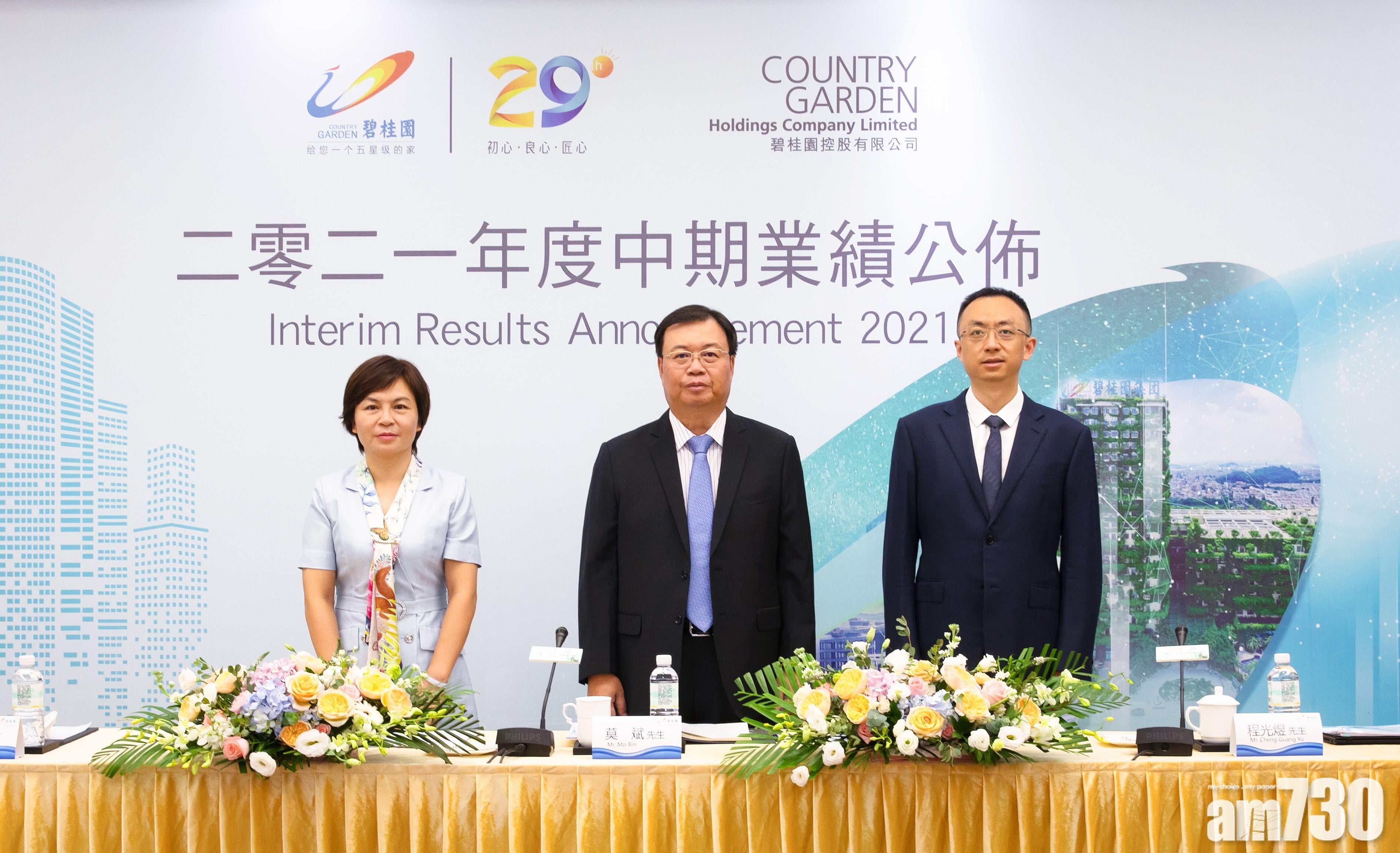 藍籌放榜｜碧桂園半年核心多賺4% 