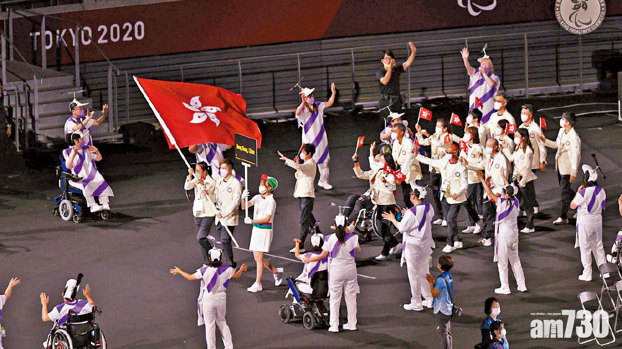 撐港選手 東京殘奧昨開幕 港隊23人戰8大項