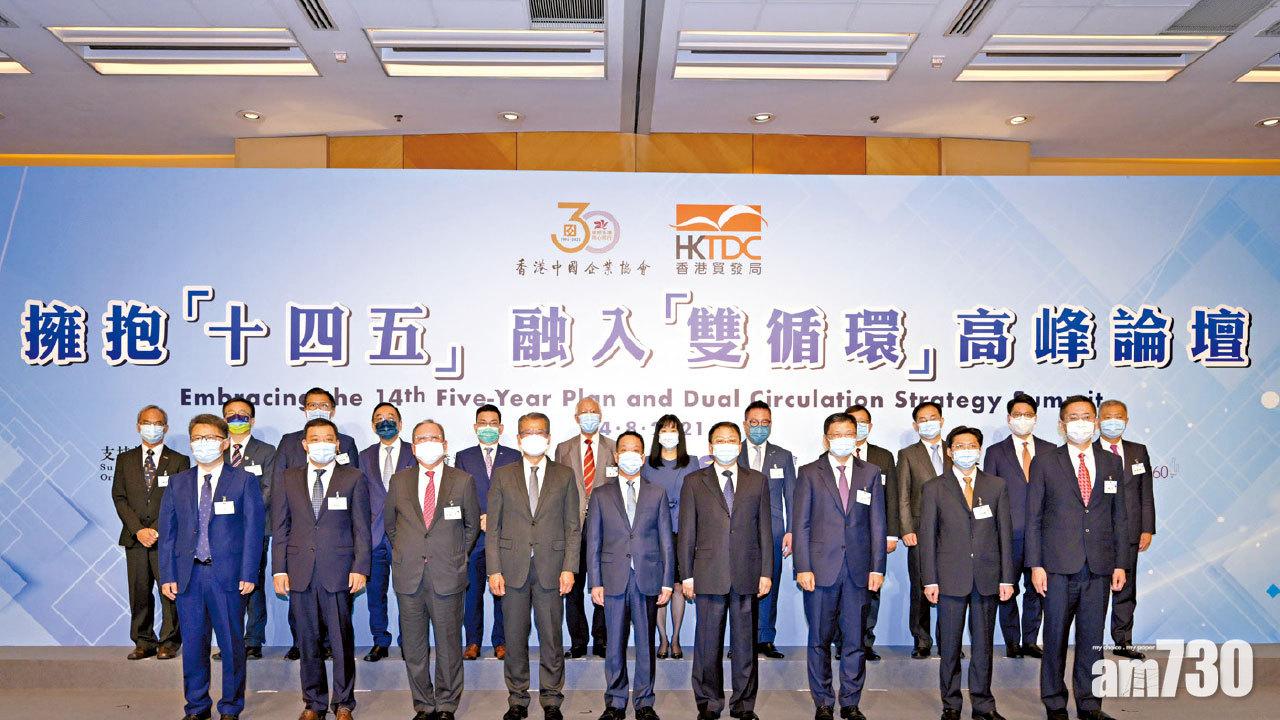 全國共識改革開放 黃柳權：香港地位獨特 不可替代