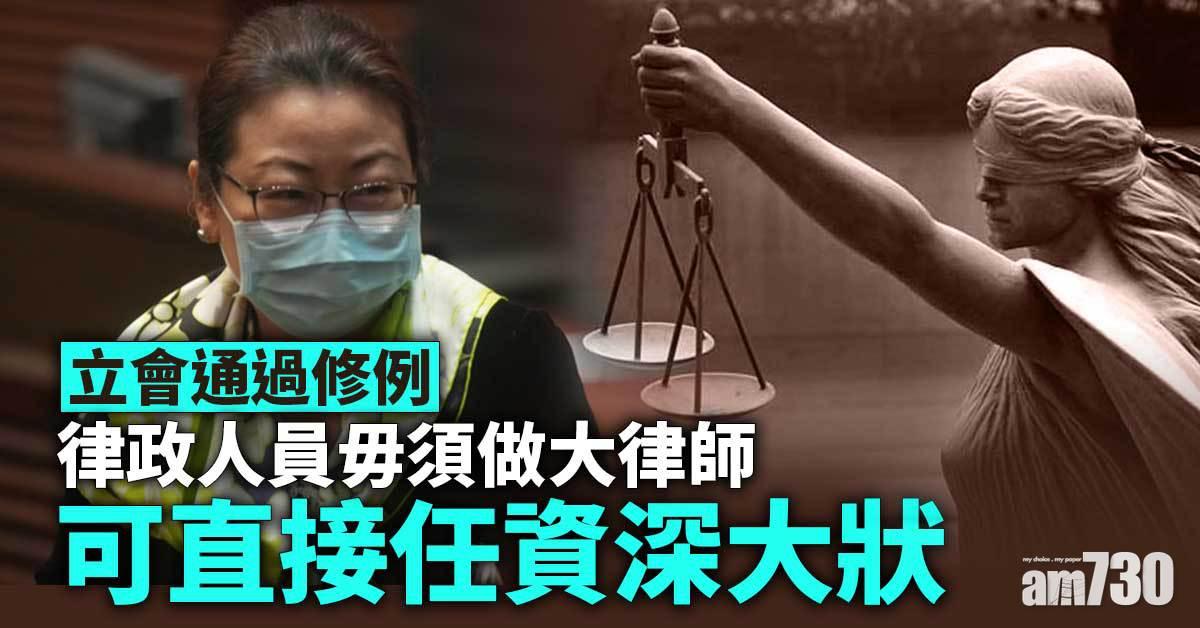 立會通過律政人員可獲委任資深大狀　鄭若驊：相信符合公眾利益