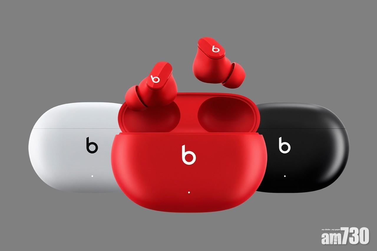 支援Apple空間音訊與Dolby Atmos 三色Beats Studio Buds現已上架