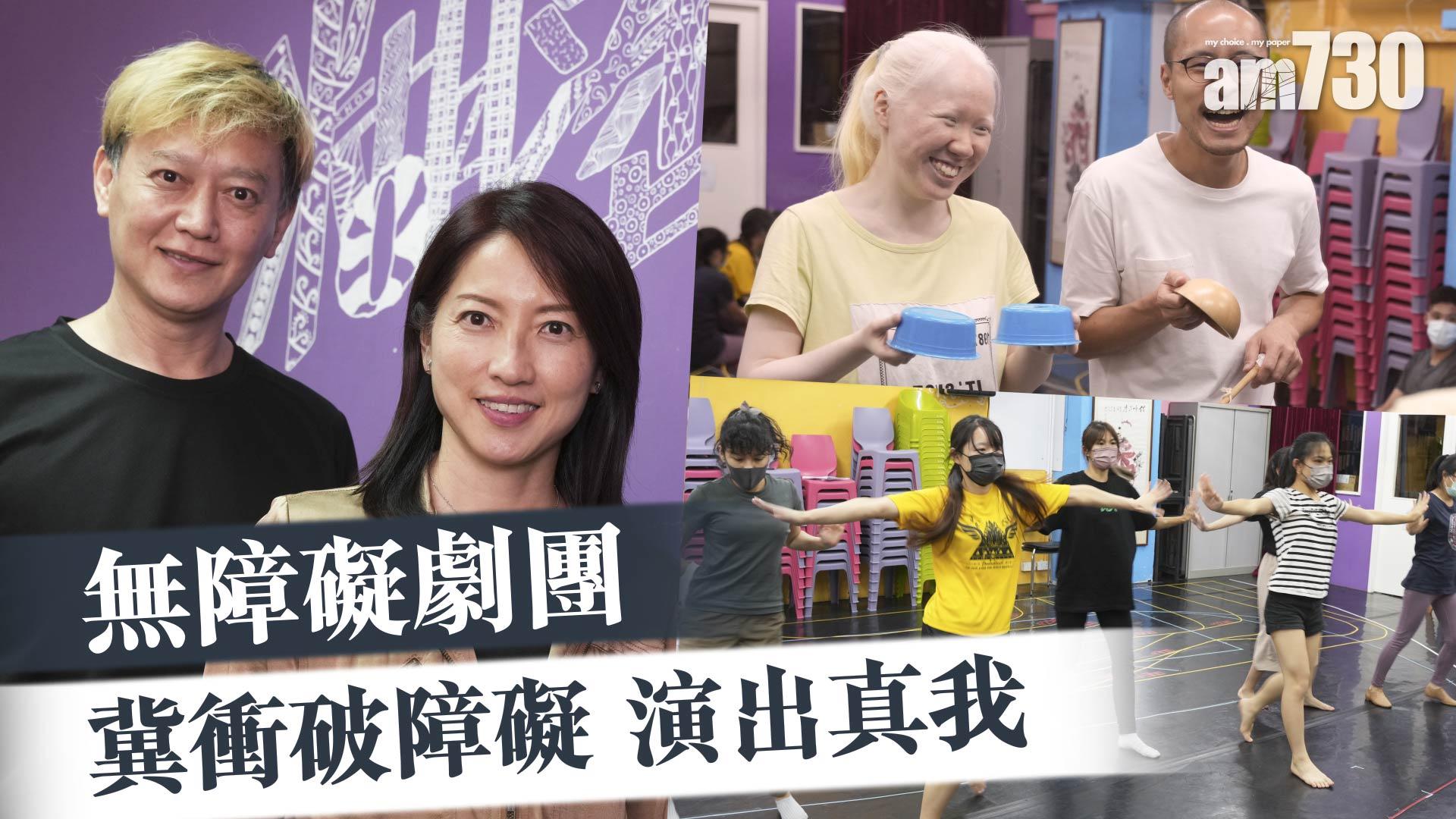 無障礙劇團冀衝破障礙 演出真我 逆風追夢