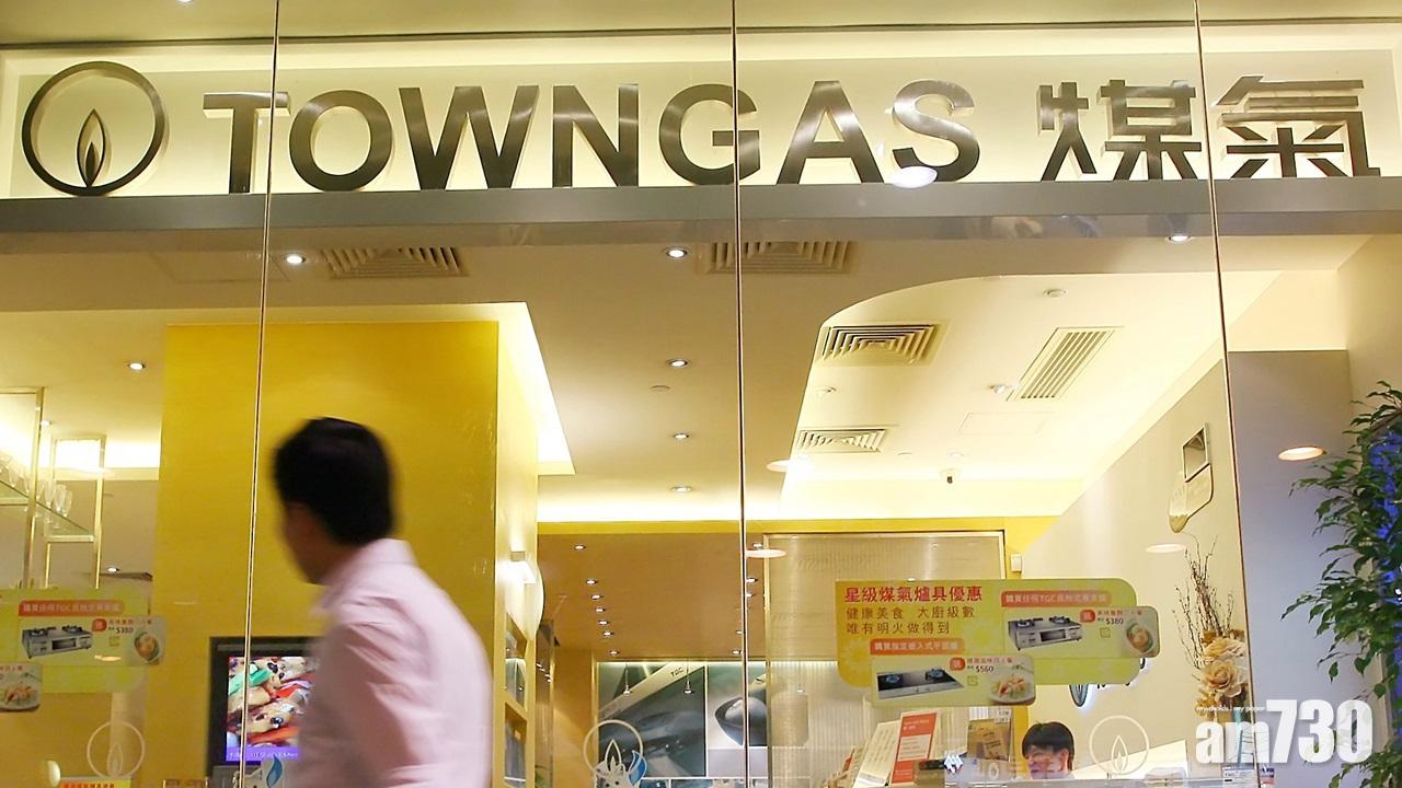 中華煤氣籲提防懷疑詐騙電郵