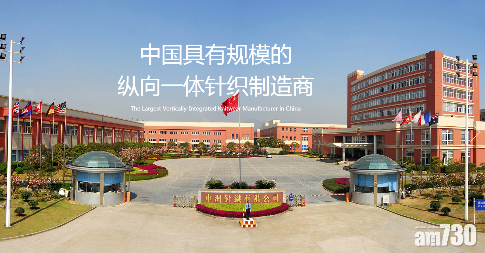 藍籌放榜｜受累匯兌虧損 申洲少賺11%