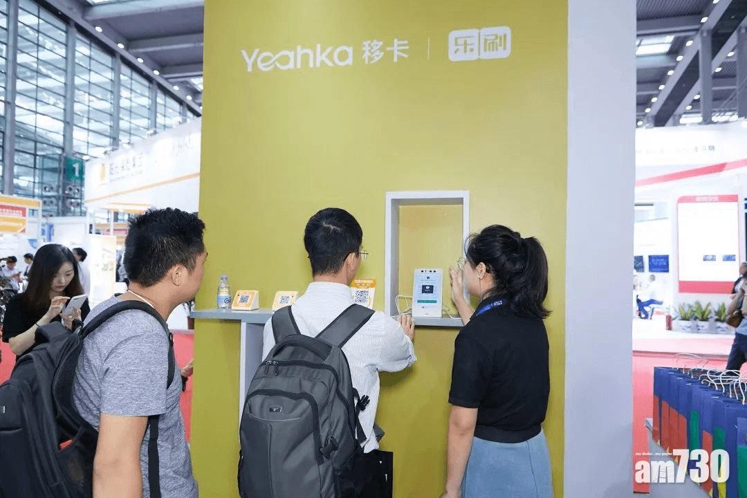 企業放榜｜移卡半年純利升36% 不派息