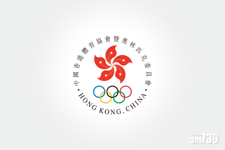 全運會｜港協暨奧委會和馬會全力配合2025年全運會