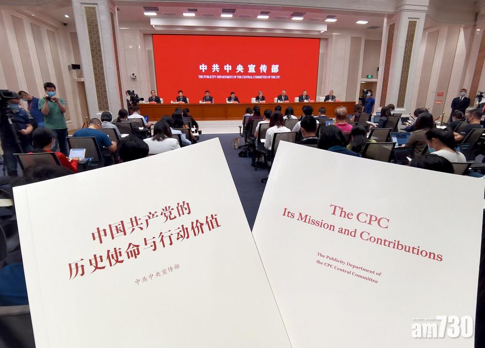 中共發布新文獻：果斷出手扭轉香港亂局