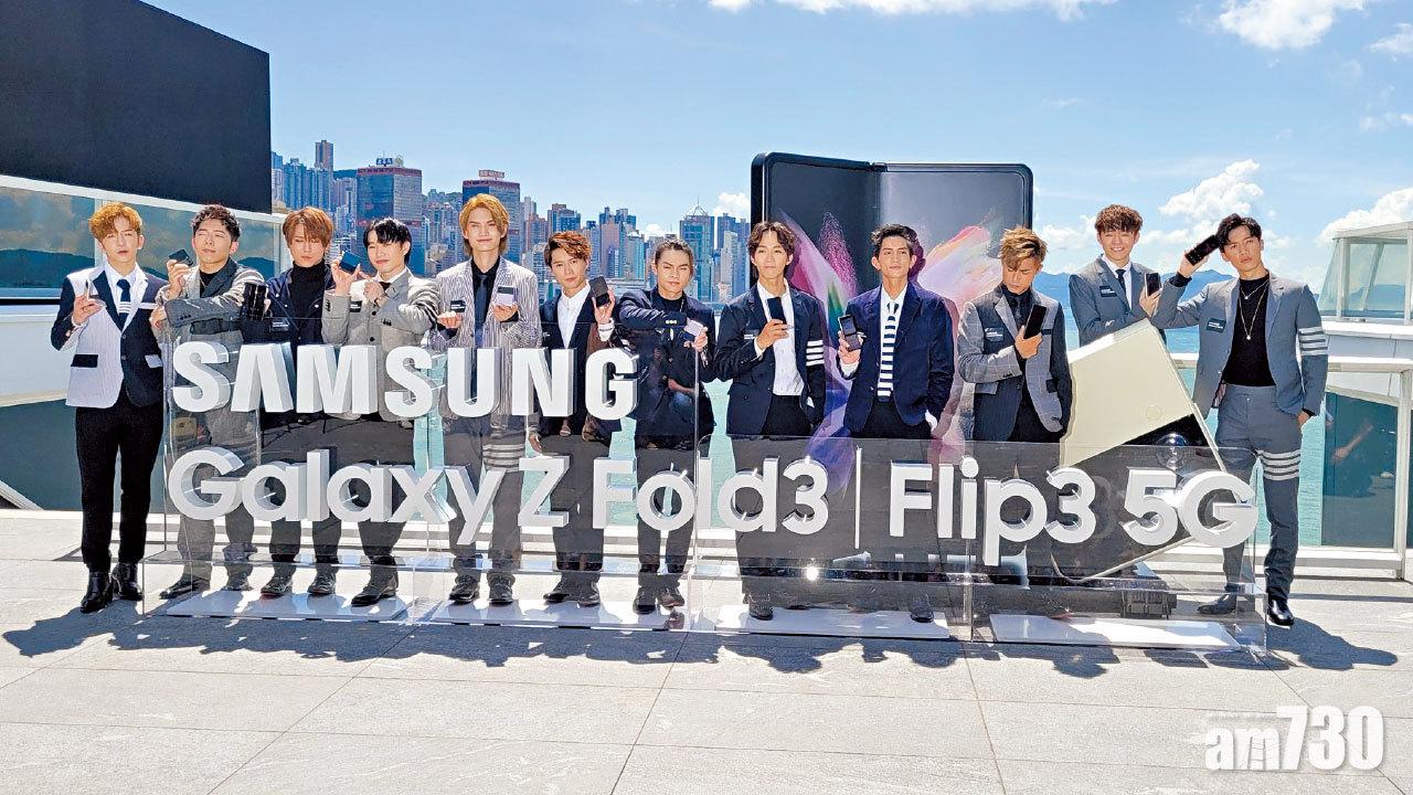 MIRROR全員代言 Galaxy Z Fold3/Flip3 5G氣勢「摺」踵而來