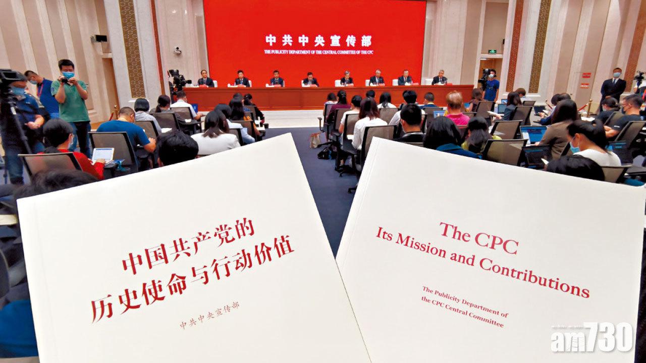 中共新文獻：果斷出手扭轉香港亂局