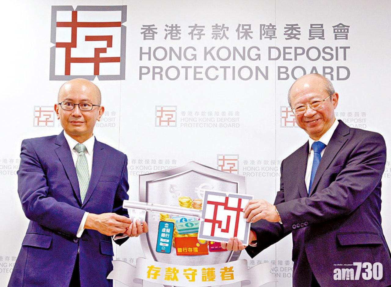 增「轉數快」電子支付發補償 存保會︰3至4日完成手續