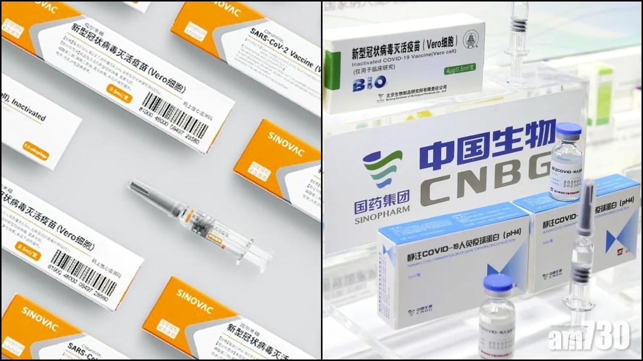 新冠疫苗｜世衞下月付運1億劑科興國藥疫苗